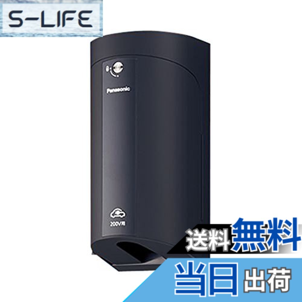 【送料無料】パナソニック(Panasonic) EV・PHEV充電用 カバー付15A・20A兼用接地屋外コンセント 簡易鍵付 露出・埋込両用 200V用 ブラック WK4422B｜S-LIFE
