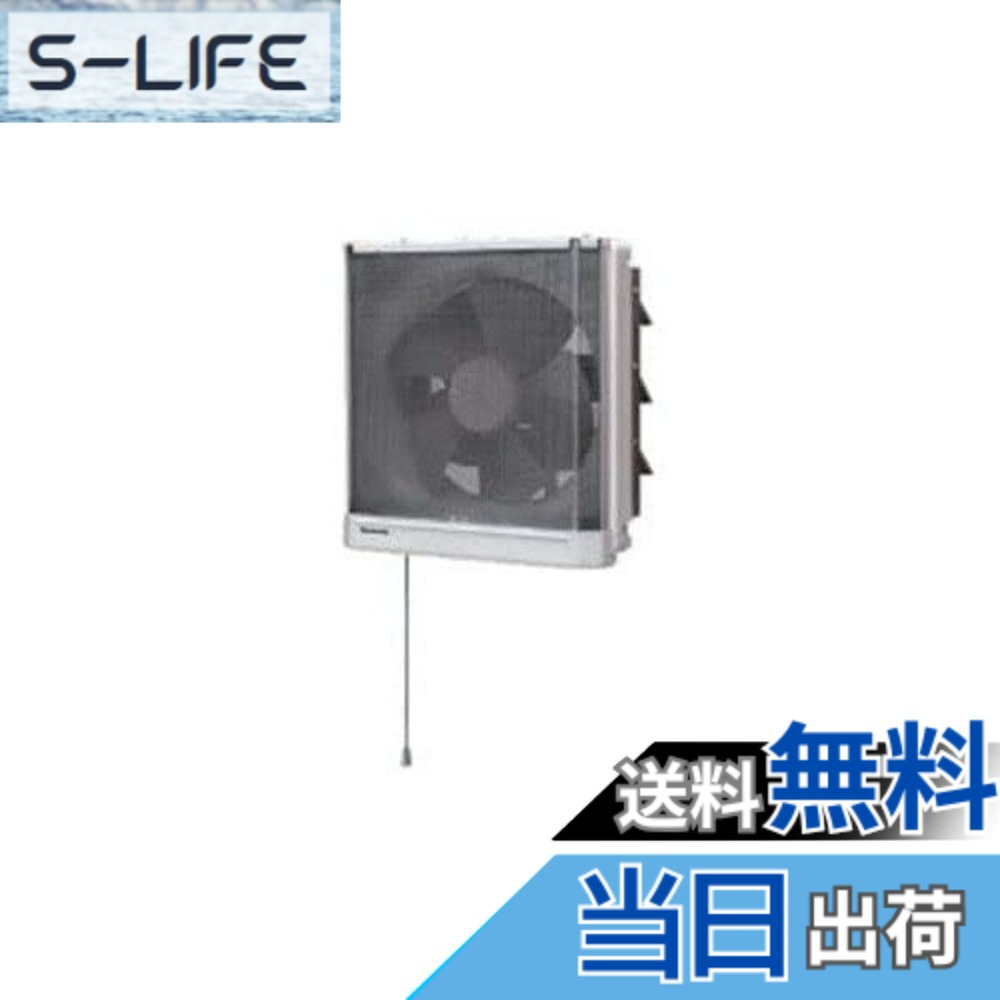 【貨物輸送無料】Panasonic (パナソニック) こし器付金属元素製換気ファン FY-25EJM5