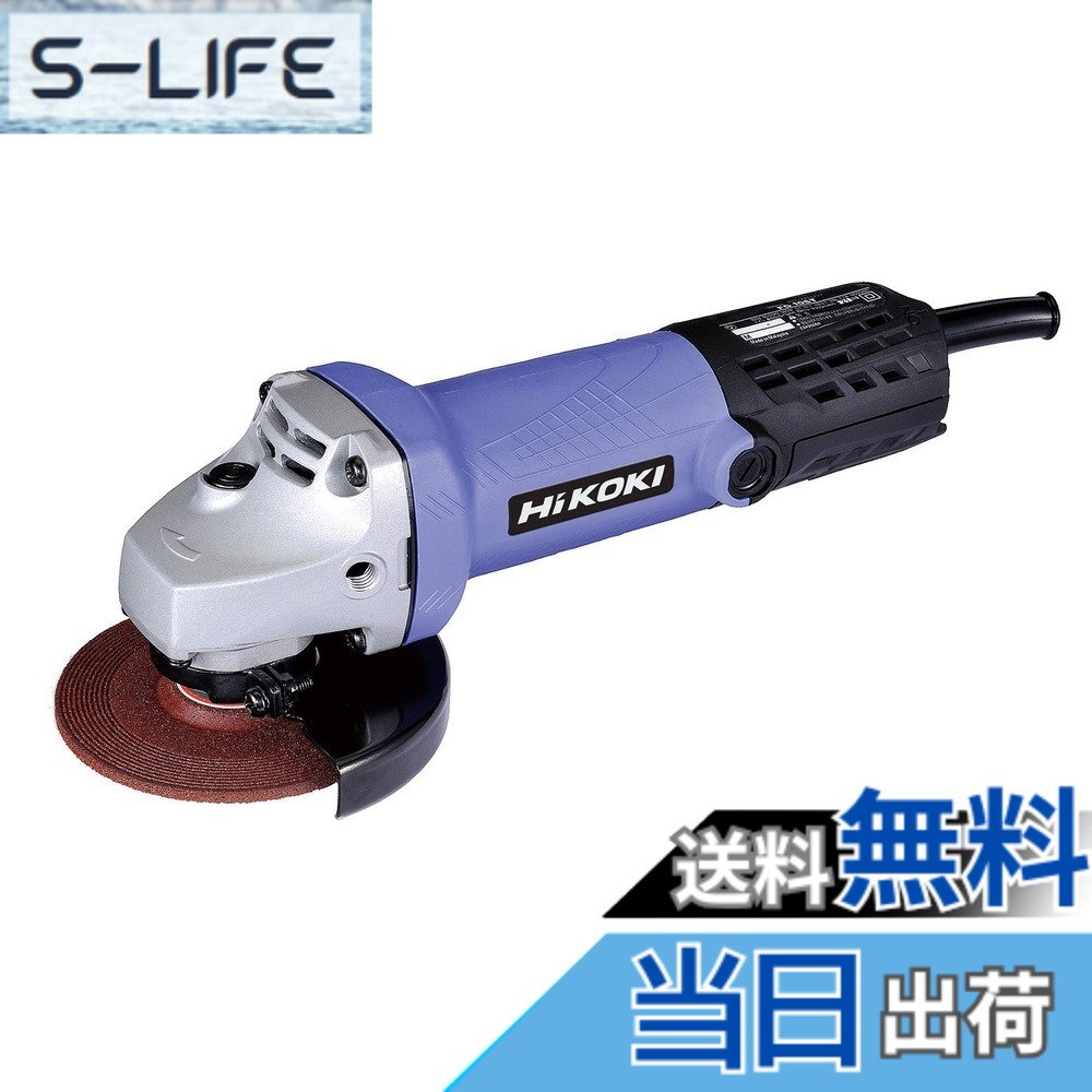 【貨物輸送無料】HiKOKI(ハイコーキ) 明かりディスクグラインダ FG10ST