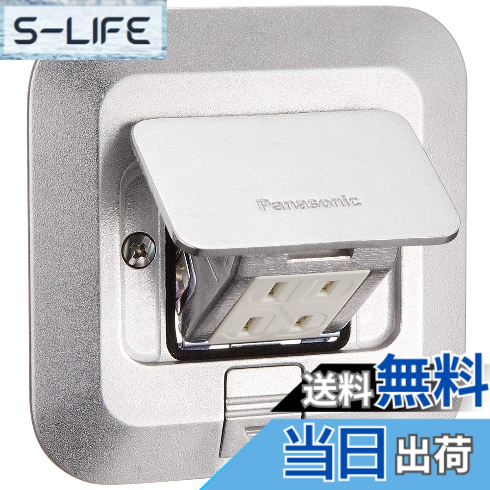 【送料無料】パナソニック(Panasonic) アップコンシルバー ビル・店舗用 角型 2コ用 2P15A 125V DU5340P 6,604円