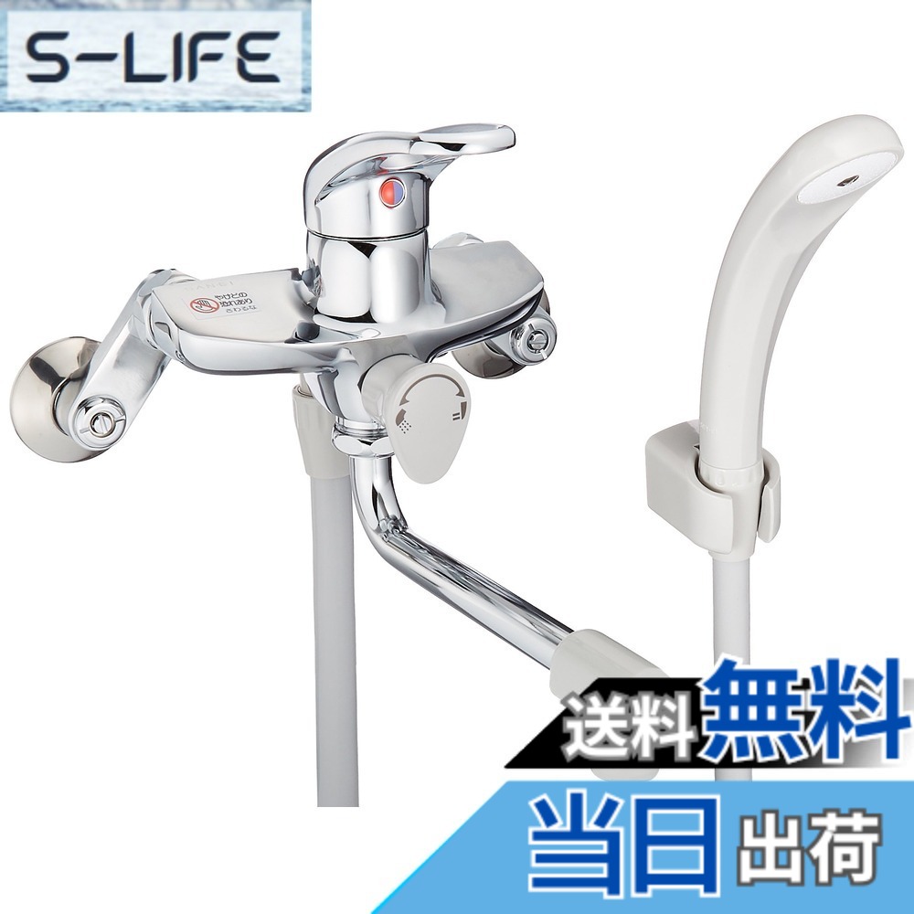 【送料無料】SANEI(サンエイ) シングルシャワー 混合栓 浴室用 壁付き 2穴 ホース長さ1.6m パイプ170ｍｍ リングレバー 蛇口 浴室水栓 CSK1710D