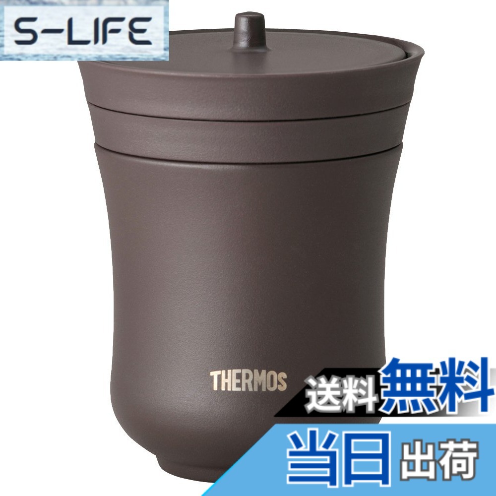 【送料無料】THERMOS 真空断熱湯呑み 200ml 栗 JCZ-200 KUR