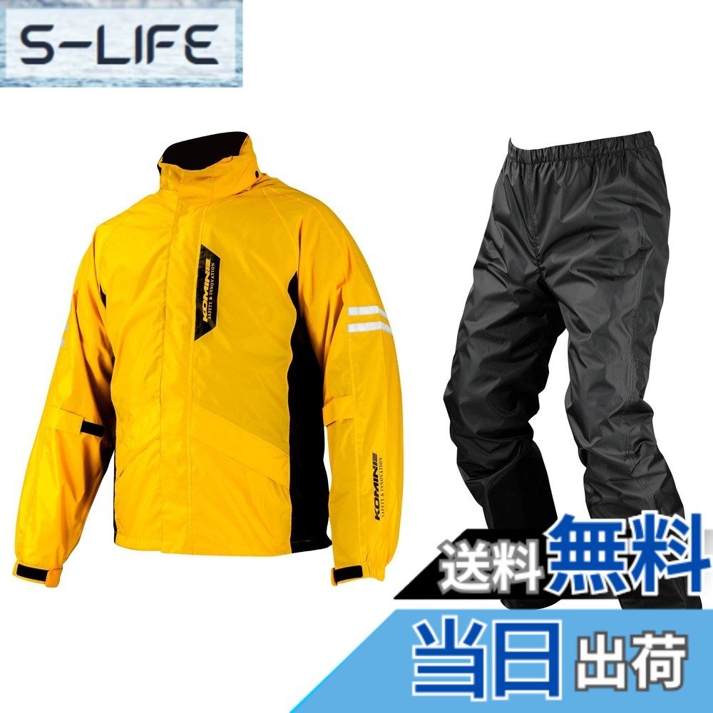 【貨物輸送無料】[KOMINE] 自動自転車用レインウェア 03-539 メンズ Yellow S