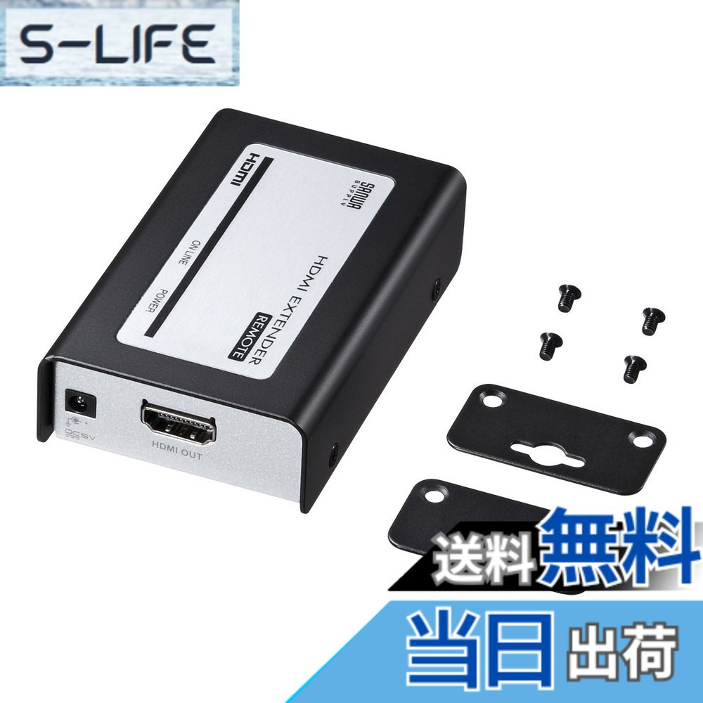 【送料無料】サンワサプライ(Sanwa Supply) HDMIエクステンダー(受信機) VGA-EXHDR