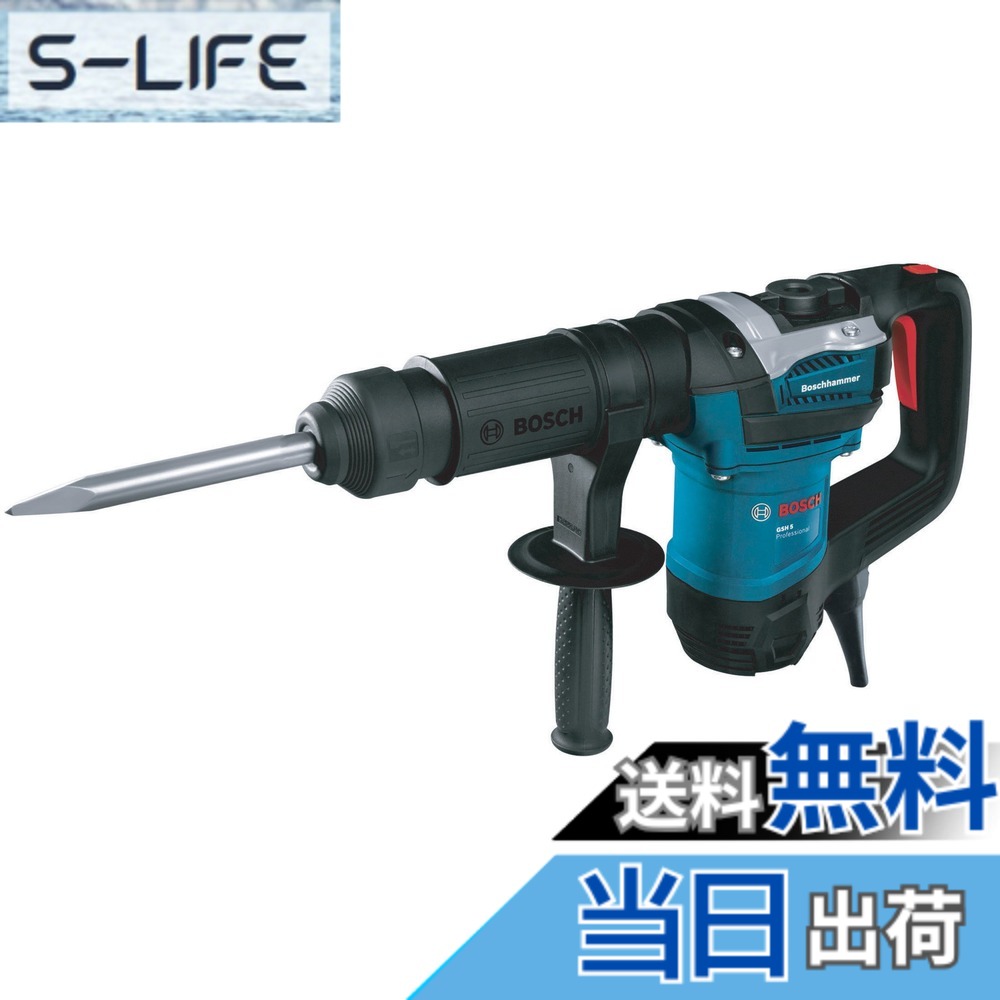 【送料無料】BOSCH(ボッシュ) SDS-max破つりハンマー GSH5