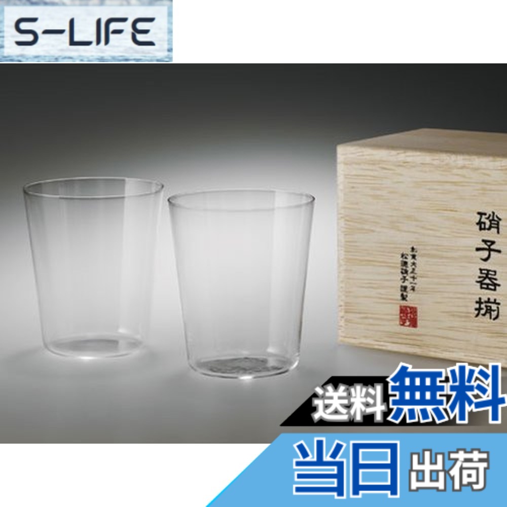 【送料無料】うすはりグラス　オールドM　木箱2個セット