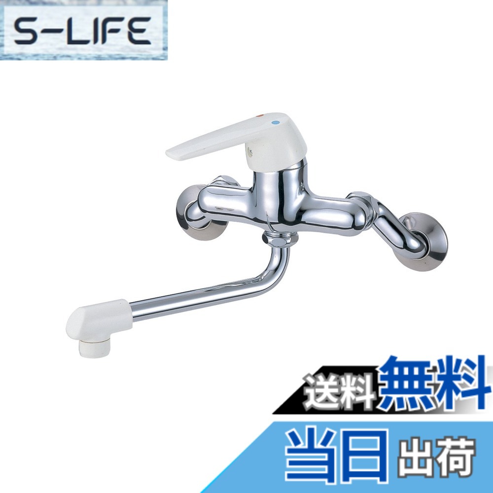 【送料無料】SANEI(サンエイ) キッチン用 シングル混合栓 断熱キャップ付き 寒冷地用 CK1700DK-4U-13