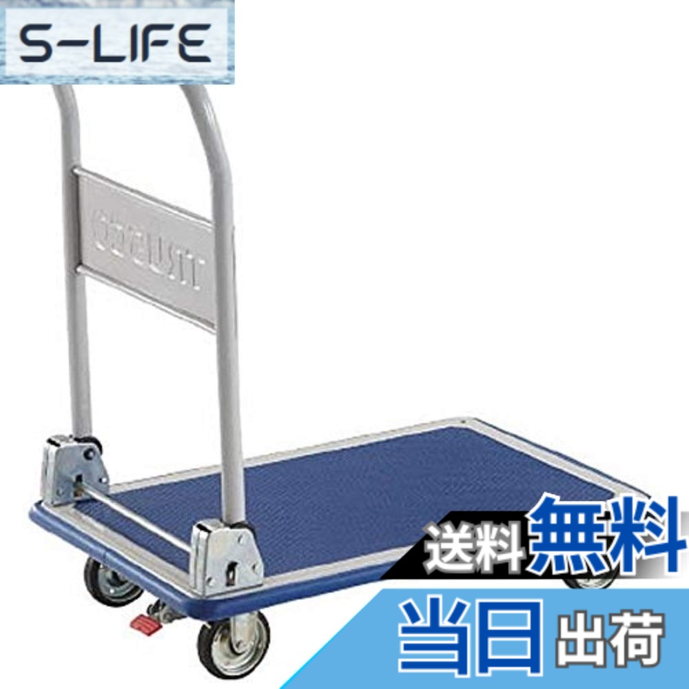 【送料無料】TRUSCO(トラスコ) ドンキーカート 折りたたみ式740x480 S付 101NS 台車 軽量｜S-LIFE