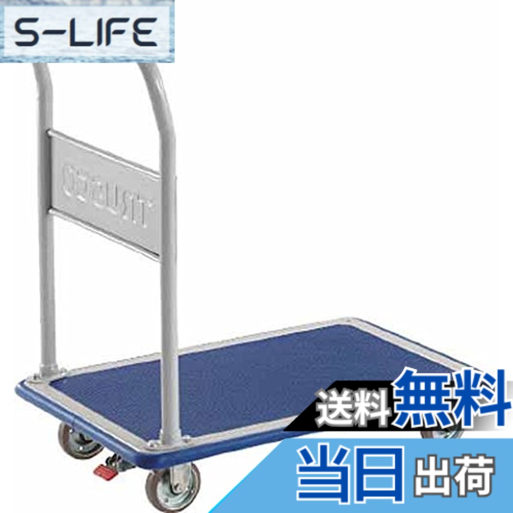 【送料無料】TRUSCO(トラスコ) ドンキーカート 固定式740x480 S付 108NS 台車 折りたたみ 軽量