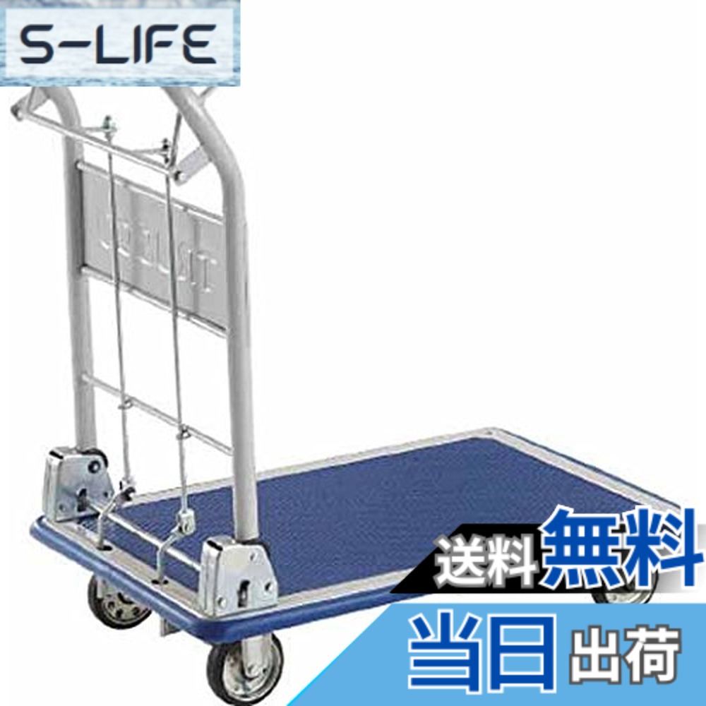 【送料無料】トラスコ中山(TRUSCO) プレス製台車 ドンキーカート 折りたたみハンドル ブルー 915x615x205mm 軽量 301NHB tr-4145330