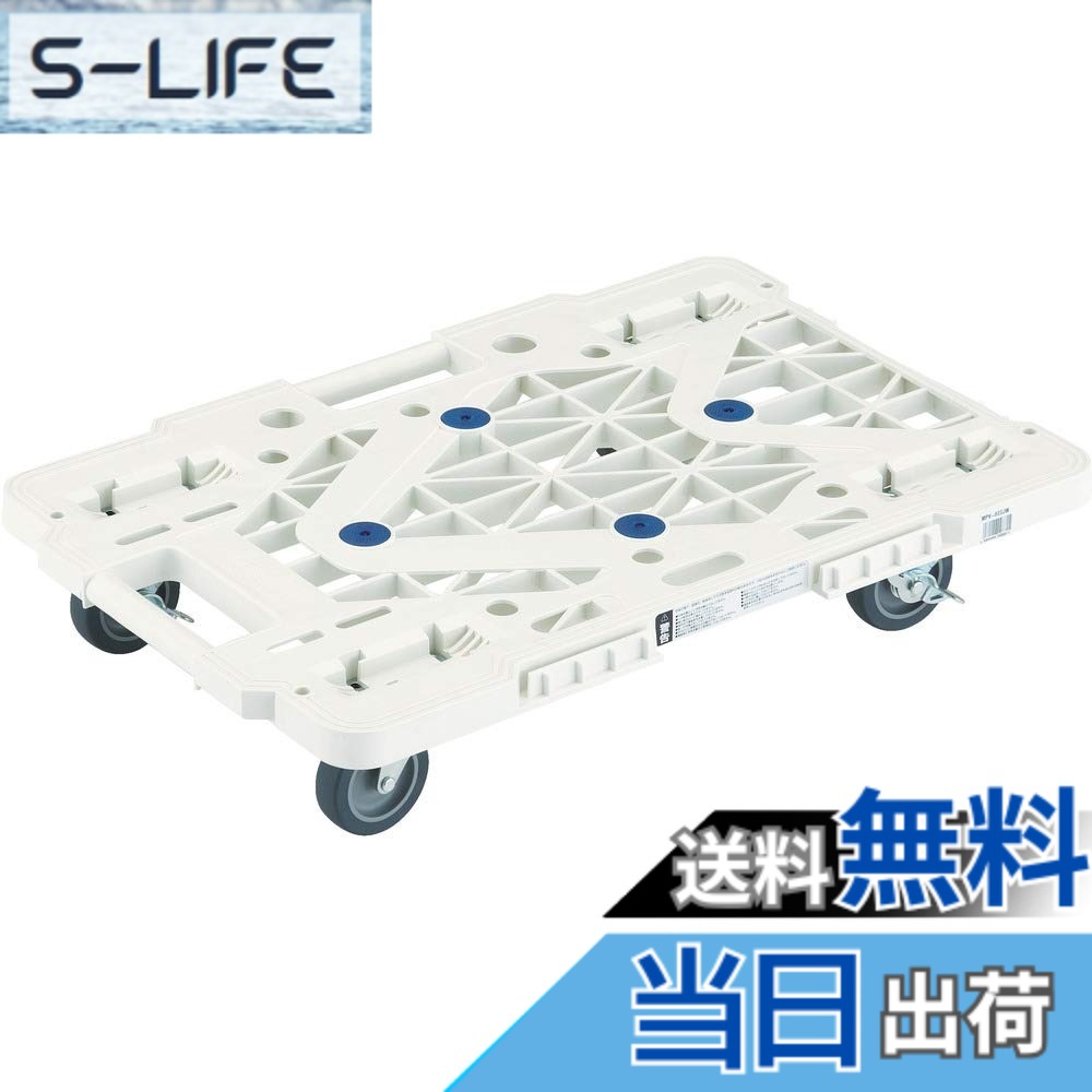 【送料無料】トラスコ中山(TRUSCO) 平台車 軽量 ルートバンメッシュタイプ 連結スタッキング可能 4輪 オール自在 ストッパー付 白 400x600mm 荷重100kg MPK-600JS-W