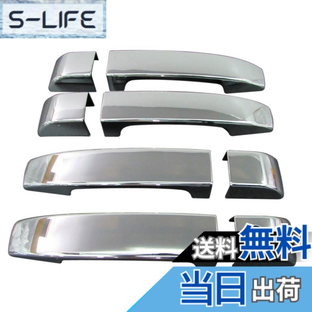 【送料無料】BRIGHTZ レンジローバー LM44 LM42S メッキドアハンドルカバー ノブ 【 DHC-NOBU-280 】 11306｜S-LIFE