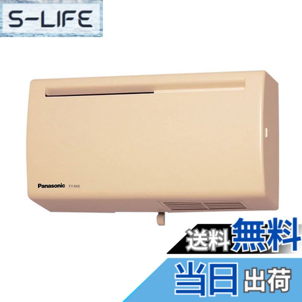 【送料無料】Panasonic (パナソニック) Q-hiファン (6畳用・壁掛・薄型) FY-6A2-C