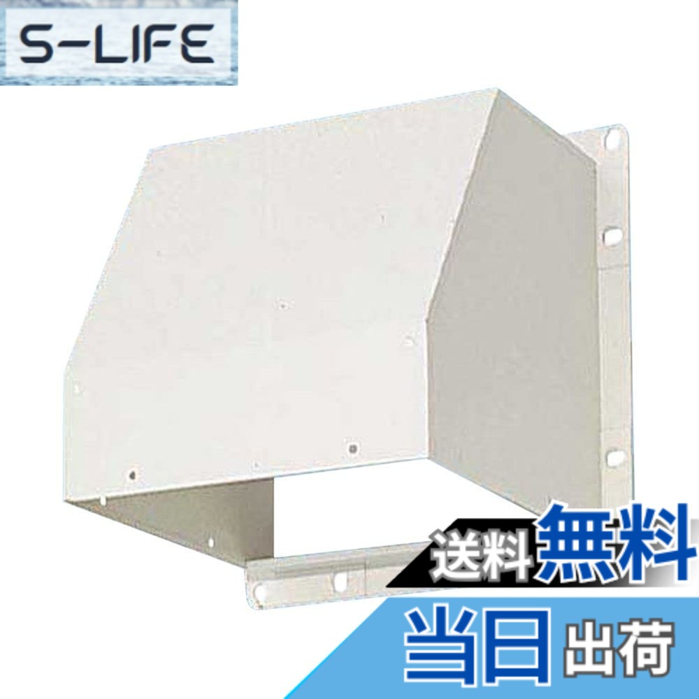 【送料無料】Panasonic (パナソニック) 屋外フード 鋼板製 FY-HMS253