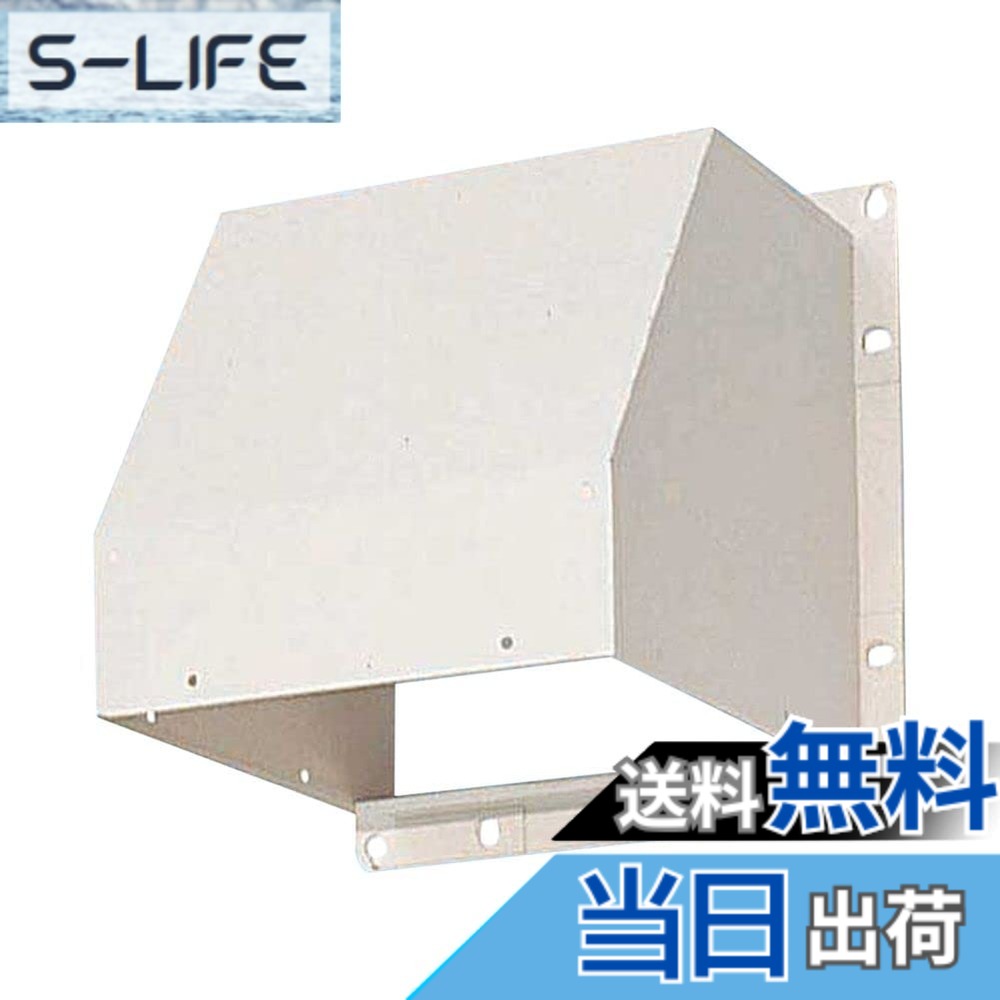 【送料無料】Panasonic (パナソニック) 屋外フード 鋼板製 FY-HMS503 16,992円