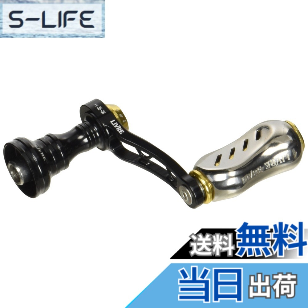 【貨物輸送無料】LIVRE(リブレ) 木管 F.V35-38 S手持ち部分 Finoノッブ ダイワ用 (黒いことP+ゴールドG)