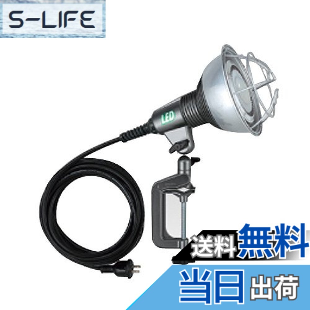 【貨物輸送無料】ハタヤ (HATAYA) 点火装置 LED 写真用照明 室外用 (防雨型) 雨合羽 昼白いこと 20W 全光束2400Lm 吊りひも5m 光束角110度 二重縁切り 地べた不必要 バイス据え置き やり方灯 細工物点火装置 身寄り用 工業プラント用 組みたてる一こま 20WLEDやり方灯 RGL-5W 広角手合い