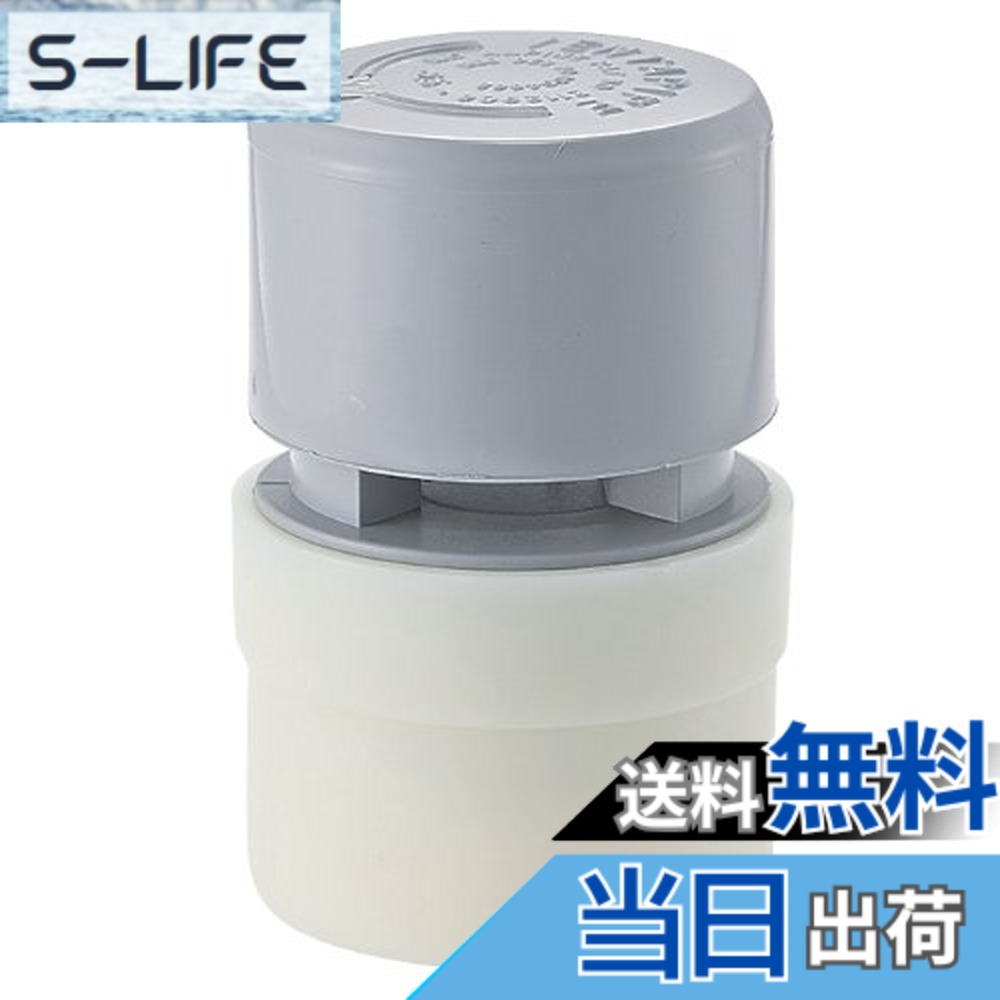 【貨物輸送無料】SANEI(サンエイ) 【室内用便器・洗面・風呂場用通気弁】小型通気弁 V742