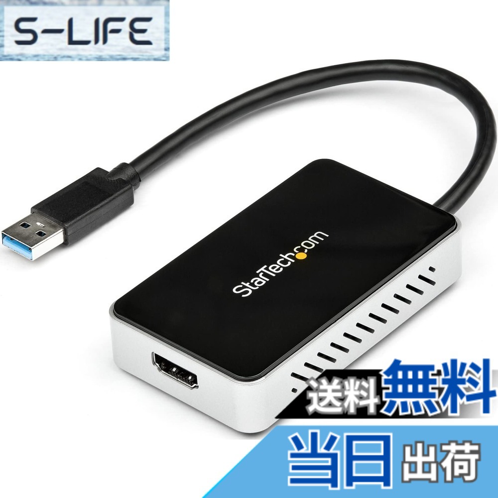 【貨物輸送無料】StarTech.com USB 3.0 - HDMI取り替えっこアダプター(USB界面 x1付き添い人) 外信用販売見せびらかす増設アダプター 1920x1200/ 1080p USB32HDEH