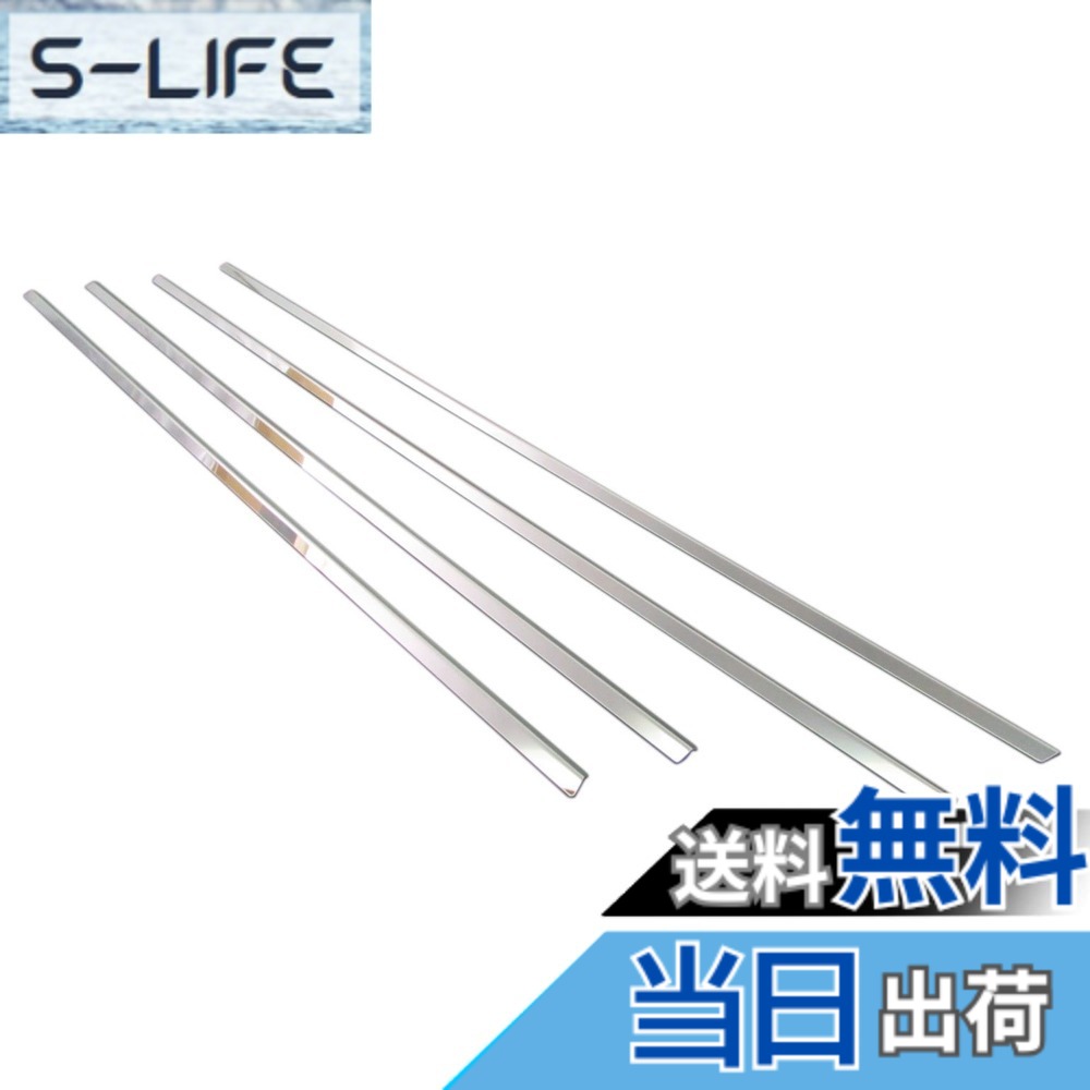【送料無料】BRIGHTZ カローラアクシオ NZE164 NRE160 NZE161 超鏡面ステンレスメッキウィンドウモール 4PC 【 WIN-SIL-054 】 カローラ アクシオ 160 11398