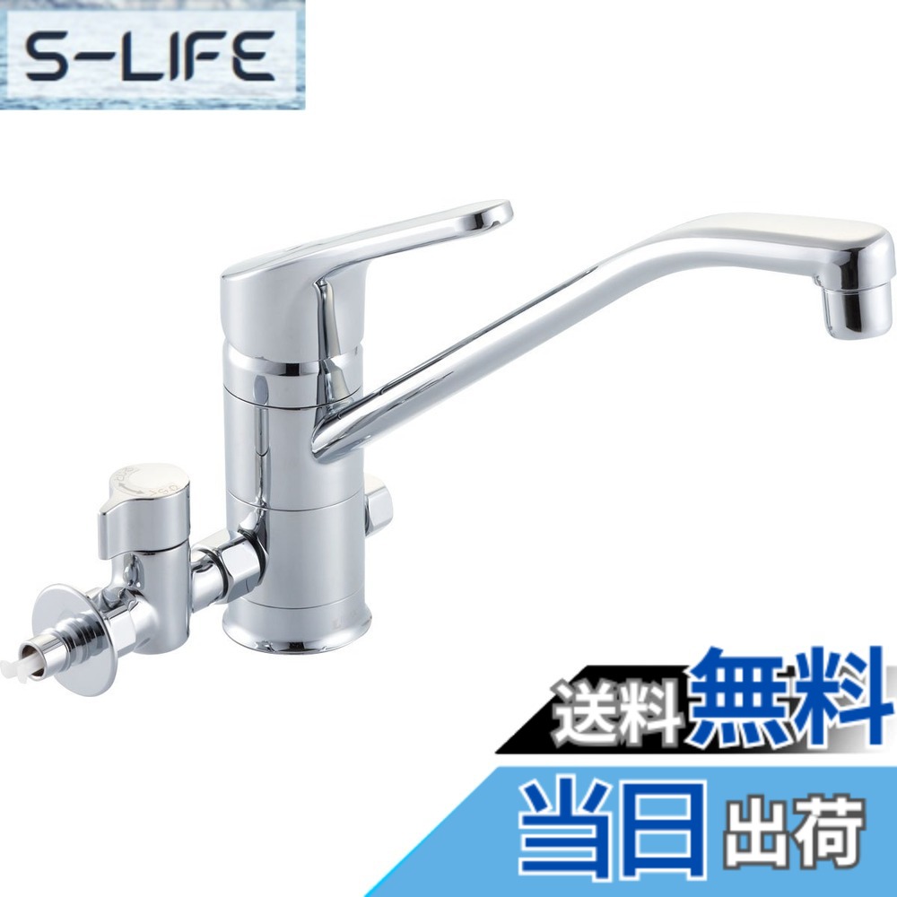 【貨物輸送無料】LIXIL(リクシル) INAX 勝手もと用水栓金具 シングル生き胆練りあわせる水栓(分かれ出る形) クロマーレ(エコ手持ち部分) 呼び径13粍 吐水口長さ260粍 空想科学小説-HB420SYXBV 軽銀,脂 メッキ 薄墨色