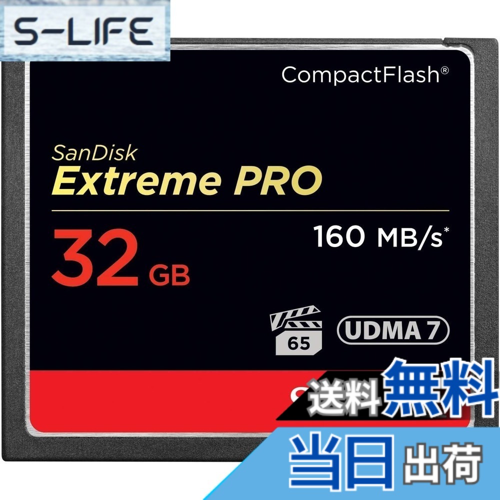 【送料無料】SanDisk SDCFXPS-032G-X46 32GB Extreme Pro 160MB/s