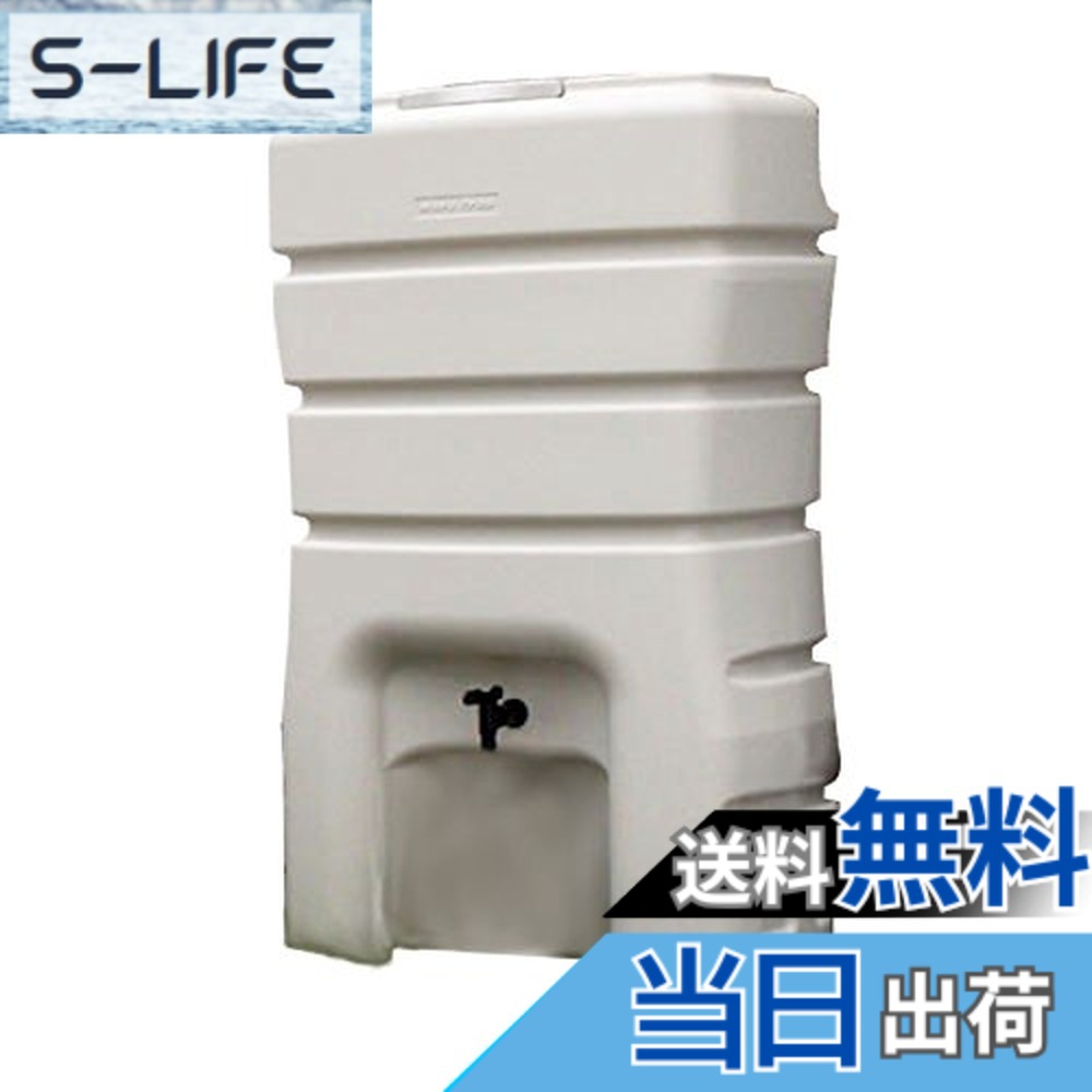 【貨物輸送無料】SANEI(サンエイ) 地上据え付ける型降雨貯蔵タンク 架台一体型 効果のある貯蔵タンク静電容量100L 薄墨色 EC2010AS-H-140L