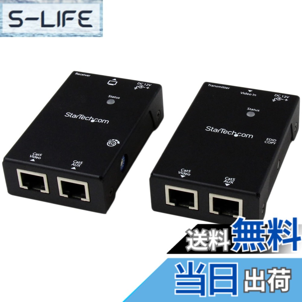 【貨物輸送無料】StarTech.com Cat 5e/6相応うHDMIエクステンダ 最大限度50m ST121SHD50