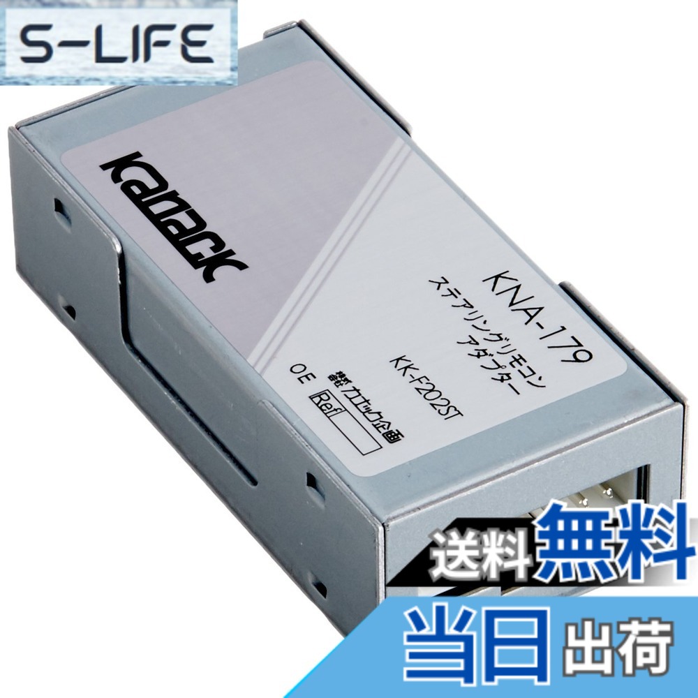 【送料無料】カロッツェリア(パイオニア) ステアリングリモコンアダプター スバル車用 KK-F202ST
