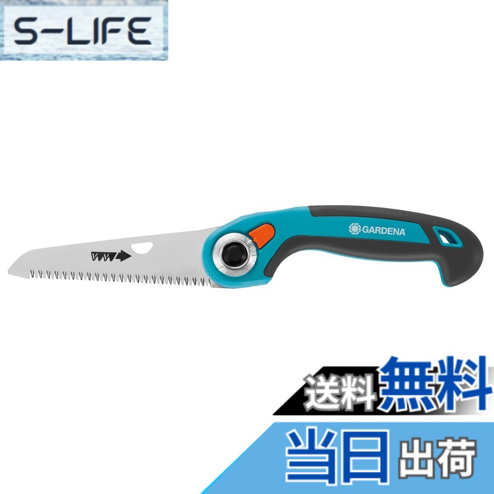 【送料無料】GARDENA(ガルデナ) のこぎり 折込式 135P ターコイズブルー 刃渡り13.5cm 8742-20 製品:最大25年