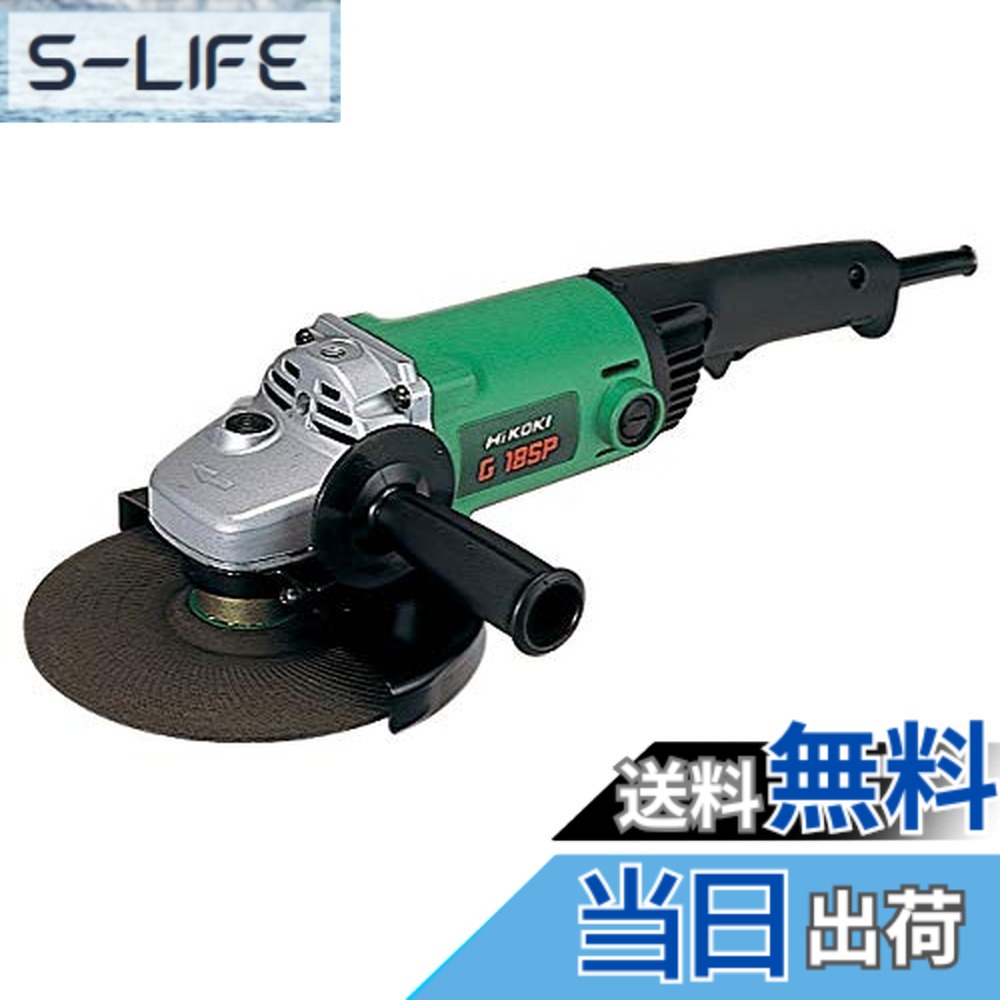 【貨物輸送無料】HiKOKI(ハイコーキ) 灯し火レコード盤粉砕機 剃刀砥径180mmx厚さ3.7mmx穴径22粍 AC200V 6.0Ah G18SP