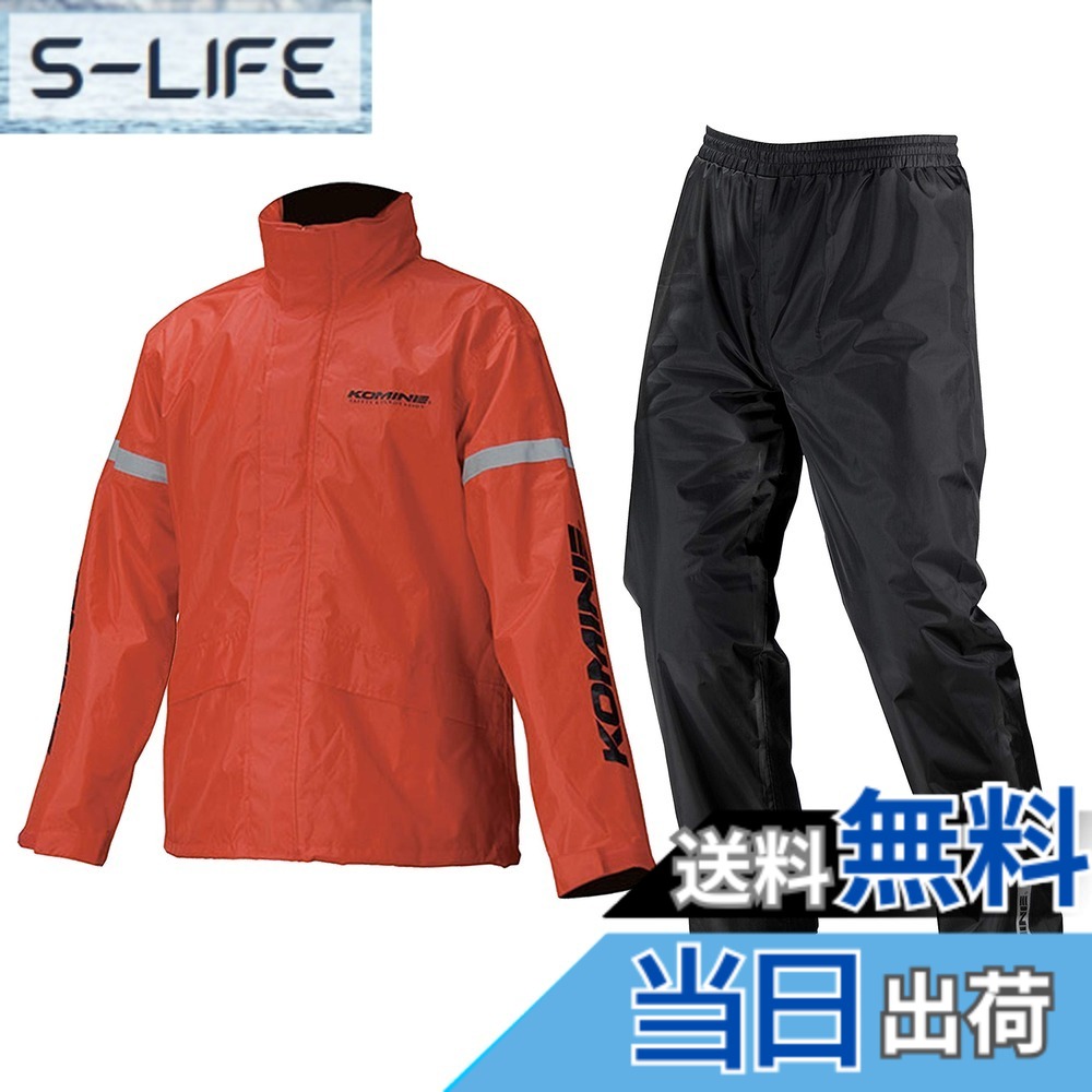 【貨物輸送無料】[KOMINE] 自動自転車用 レインウエア STDレインウェア RK-543 896 雨具 カッパ 03-543 メンズ Red M