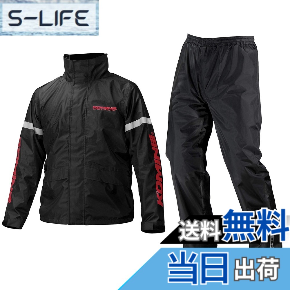 【貨物輸送無料】[KOMINE] 自動自転車用 レインウエア STDレインウェア RK-543 896 雨具 カッパ 03-543 メンズ Black M