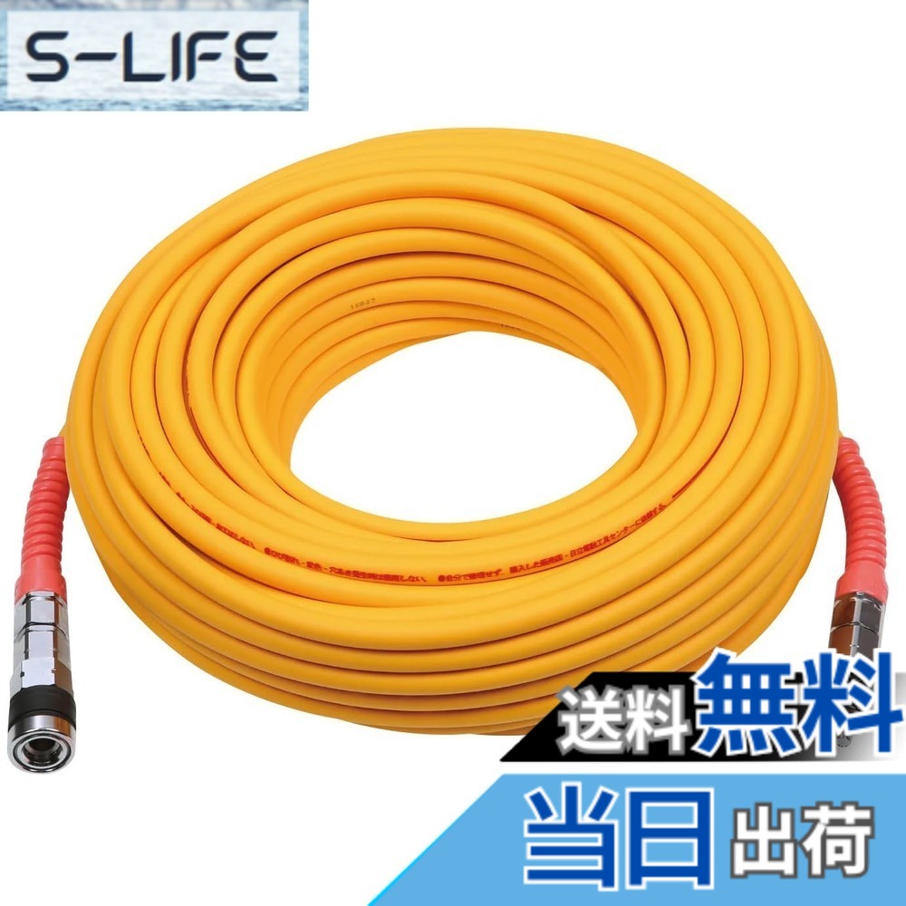 【送料無料】HiKOKI(ハイコーキ) エアホース(高圧用) パージプラグ付 6mmx30M 0088-7051｜S-LIFE 14,828円
