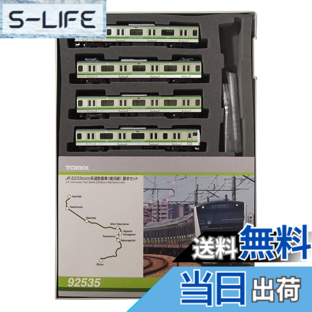 【送料無料】TOMIX Nゲージ E233 6000系 横浜線 基本セット 92535 鉄道模型 電車