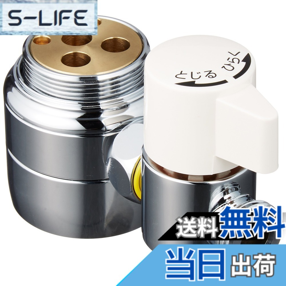 【送料無料】SANEI(サンエイ) シングル混合栓用分岐アダプター SANEI用 B98-AU