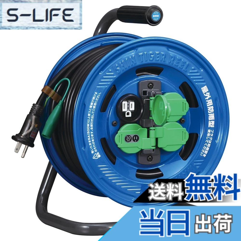 【貨物輸送無料】ハタヤ (HATAYA) 吊りひも木管 露天用 (防雨型) 100V型 吊りひも30m 太さ2.0 判定基準型 舞い降りる付 差し込み4個 差し込み防雨旗がしら 飛行士照明ランプ内蔵 プラグカッパー1個属する 身寄り用 工業プラント用 築き上げる一こま シンタイガーレインボーリール SA-30K