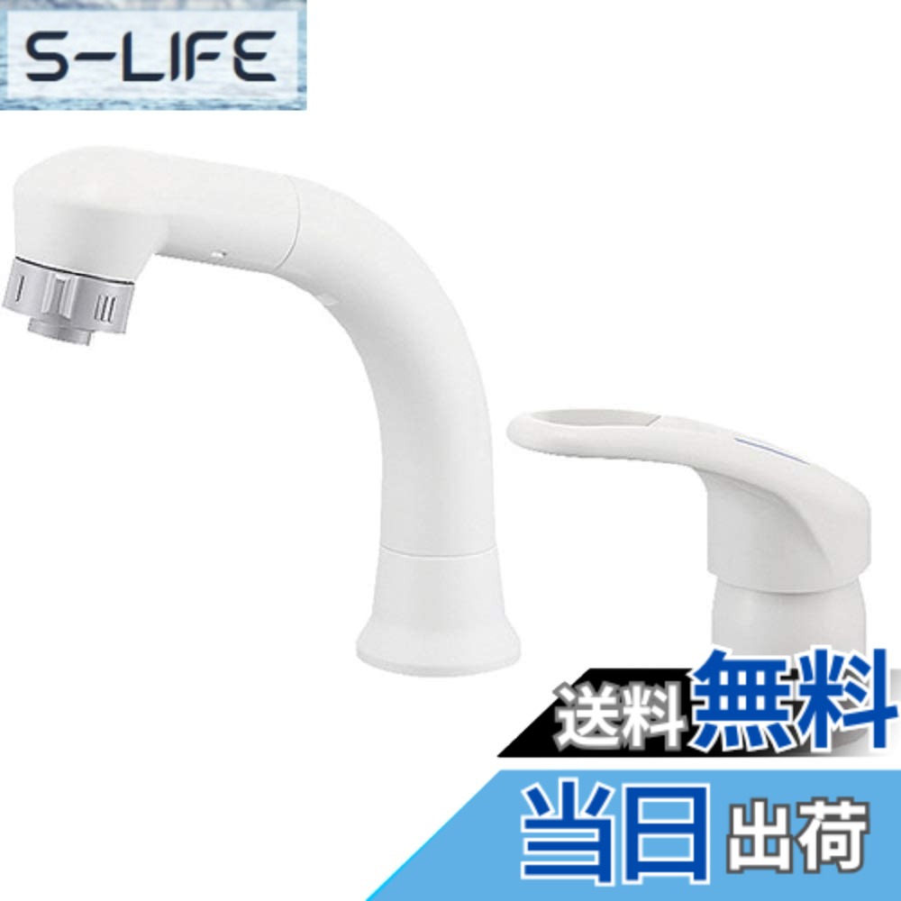 【貨物輸送無料】SANEI(サンエイ) 洗面用 シングルス掻きならす練りあわせる栓 洗髪用 エコ 切り詰める 抽き出し導管1m 吐水切替 高さUP 白いこと 日本製 K37610EJV-13