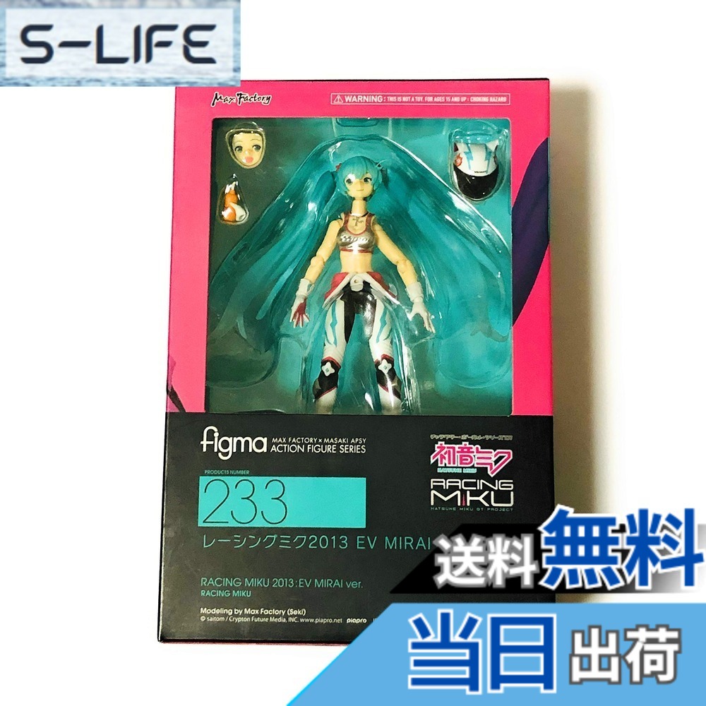 【送料無料】figma レーシングミク レーシングミク2013 EV MIRAI ver. ノンスケール ABS&ATBC-PVC製 塗装済み可動フィギュア