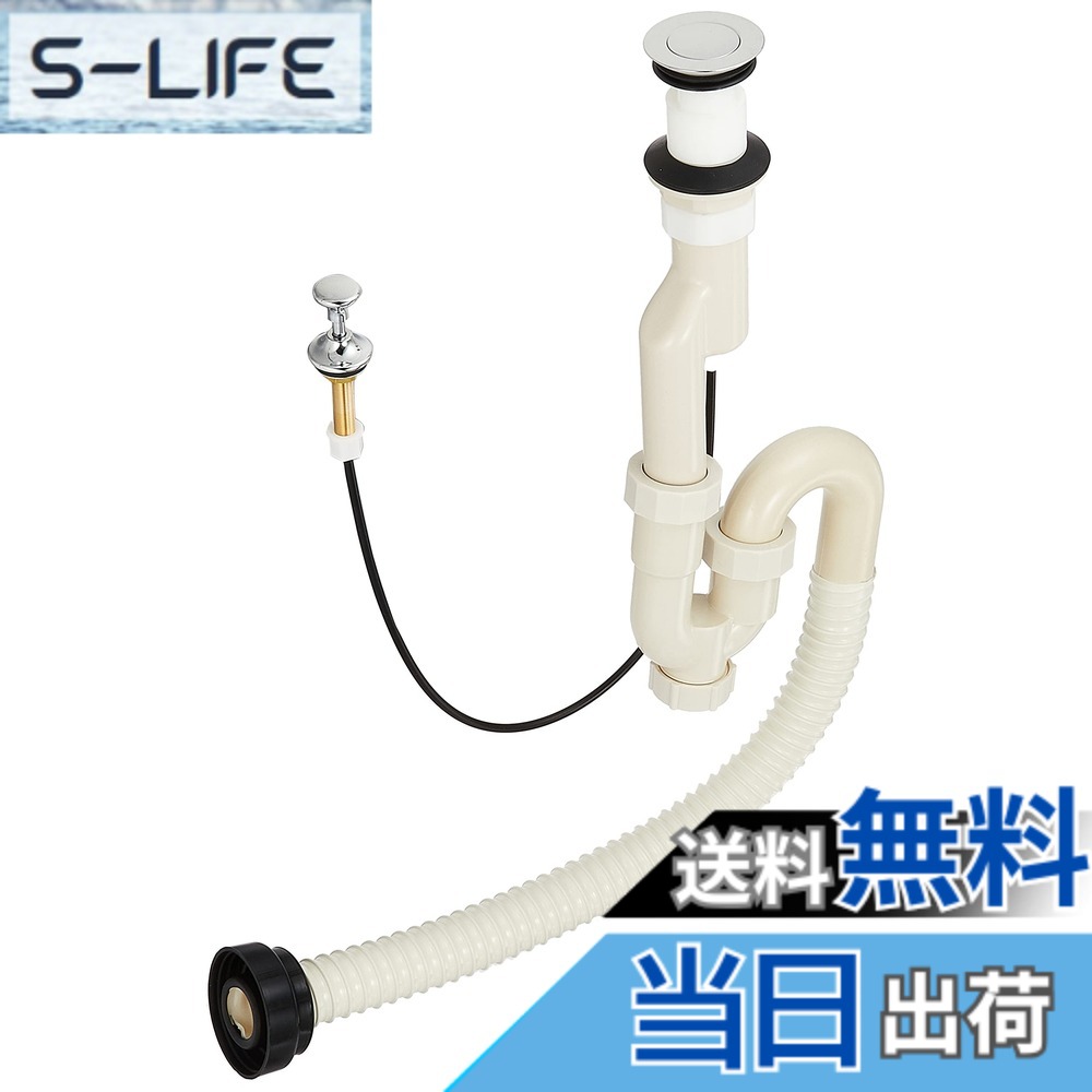 【送料無料】SANEI(サンエイ) 洗面排水栓付Sトラップ ポップアップ オーバーフロー用 防臭パッキン付き PH7720-1-32|S-LIFE