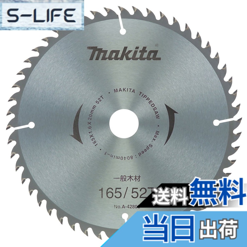 【貨物輸送無料】マキタ(Makita) チップソー 外径260粍 刃数40T 原則として大工仕事用 A-05773