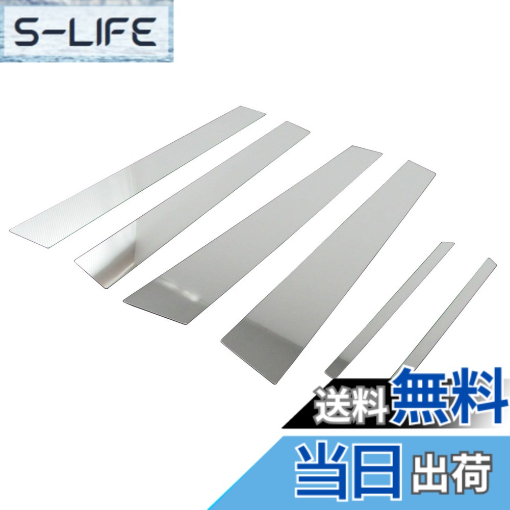 【送料無料】BRIGHTZ カムリ AVV50 超鏡面ステンレスメッキピラーパネル バイザー無用 6PC 【 PIL-SIL-160 】 AVV 50 V50 カムリ ハイブリッド ハイブリット カムリハイブリッド カムリハイブリット 12382