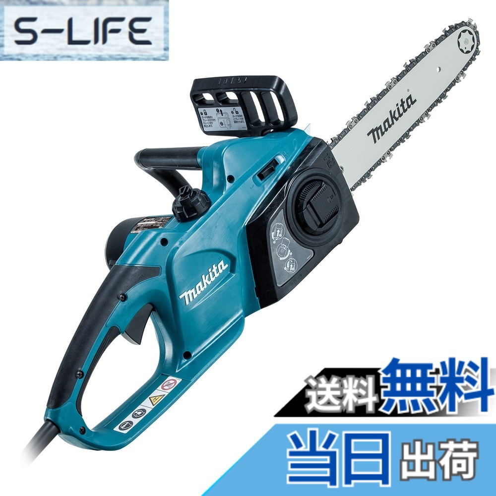 【送料無料】マキタ 電気チェンソー ガイドバー 300mm 青 AC100V コード5m MUC3041