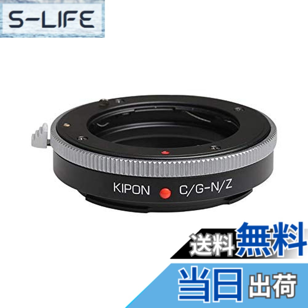 【送料無料】KIPON Contax G-NIK Z マウントアダプター (対応レンズ：コンタックスGマウントレンズー対応ボディ：ニコンZマウント)｜S-LIFE