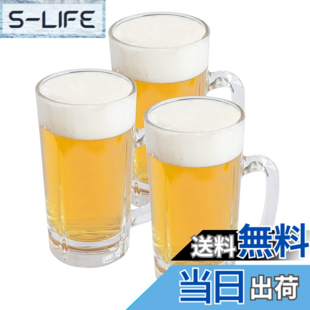 【送料無料】アデリア(ADERIA) ジョッキ700 700ml 345 3個セット
