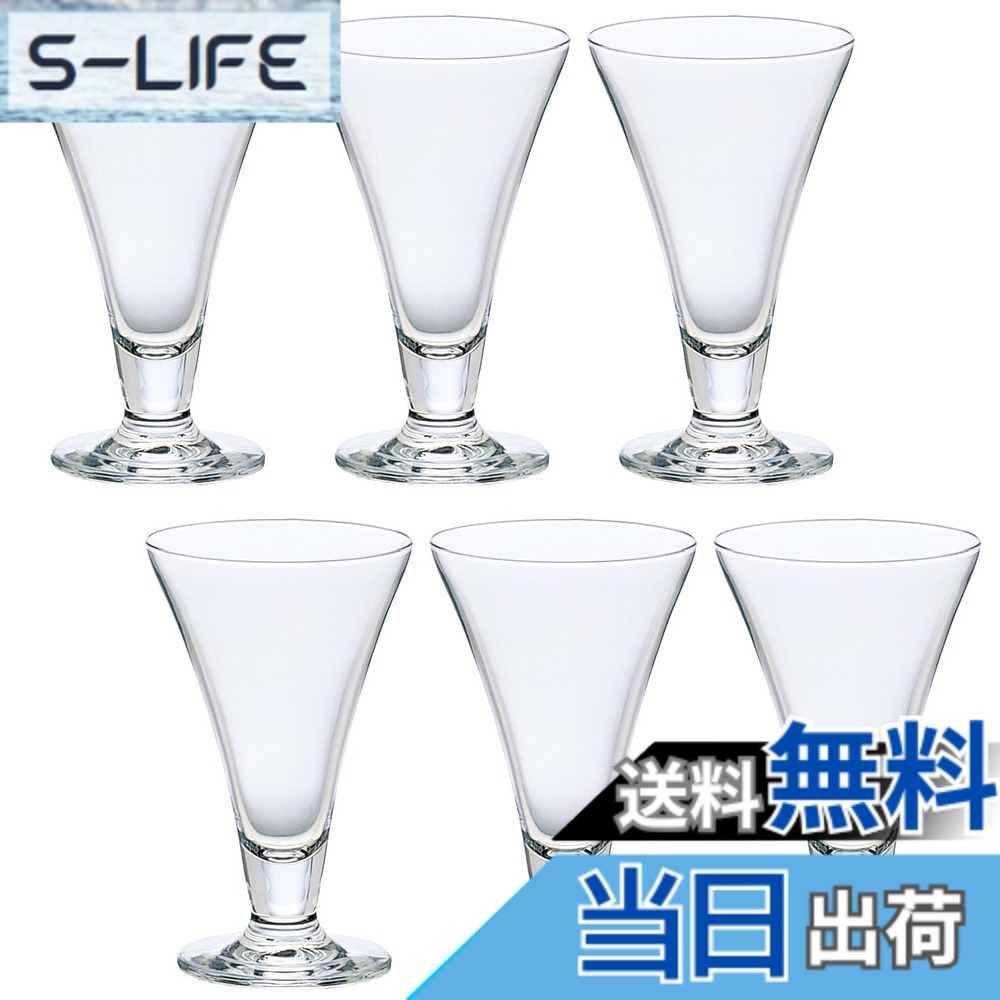 【送料無料】アデリア(ADERIA) H・AXドレッシー パフェグラス クリア 290ml 6個セット 日本製 デザート サンデー 容器 カップ ガラス おしゃれ アイスクリーム クリームソーダ 足付き 喫茶店 食器 業務用 口部強化 スタンダード L6643