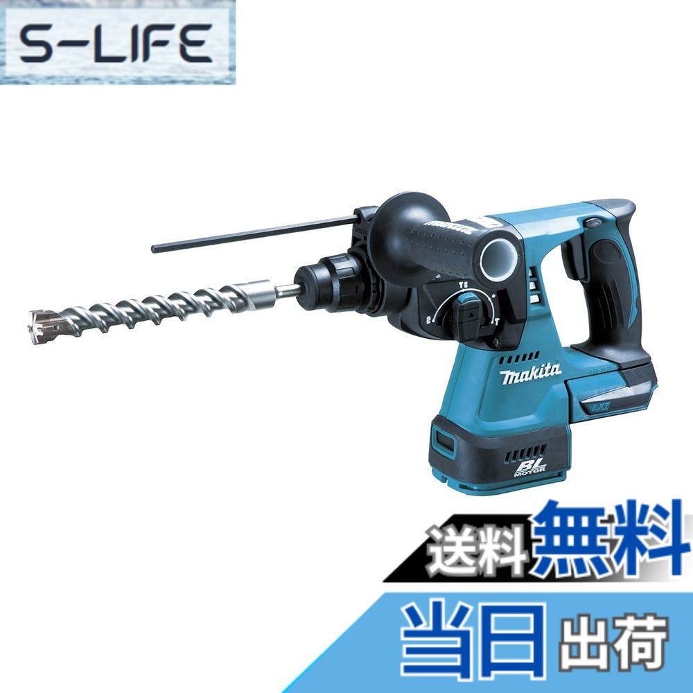 【貨物輸送無料】マキタ 申し受ける式ハンマドリル18V 24粍/ハツリ可 SDS+ バッテリ申し受ける器別売 HR244DZK
