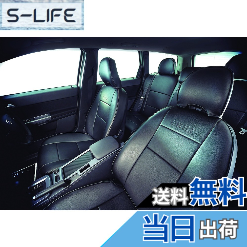 【送料無料】VOLVOボルボ専用ERST(エアスト)V50(MB) 2004~2012シートカバー (パワーシート有り) S-50BK-P