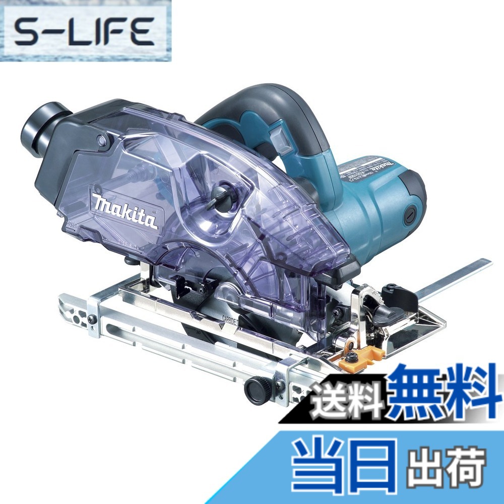 【送料無料】マキタ(Makita) 125mm防じんマルノコ ダストボックス仕様 チップソー別売 KS5100FSP