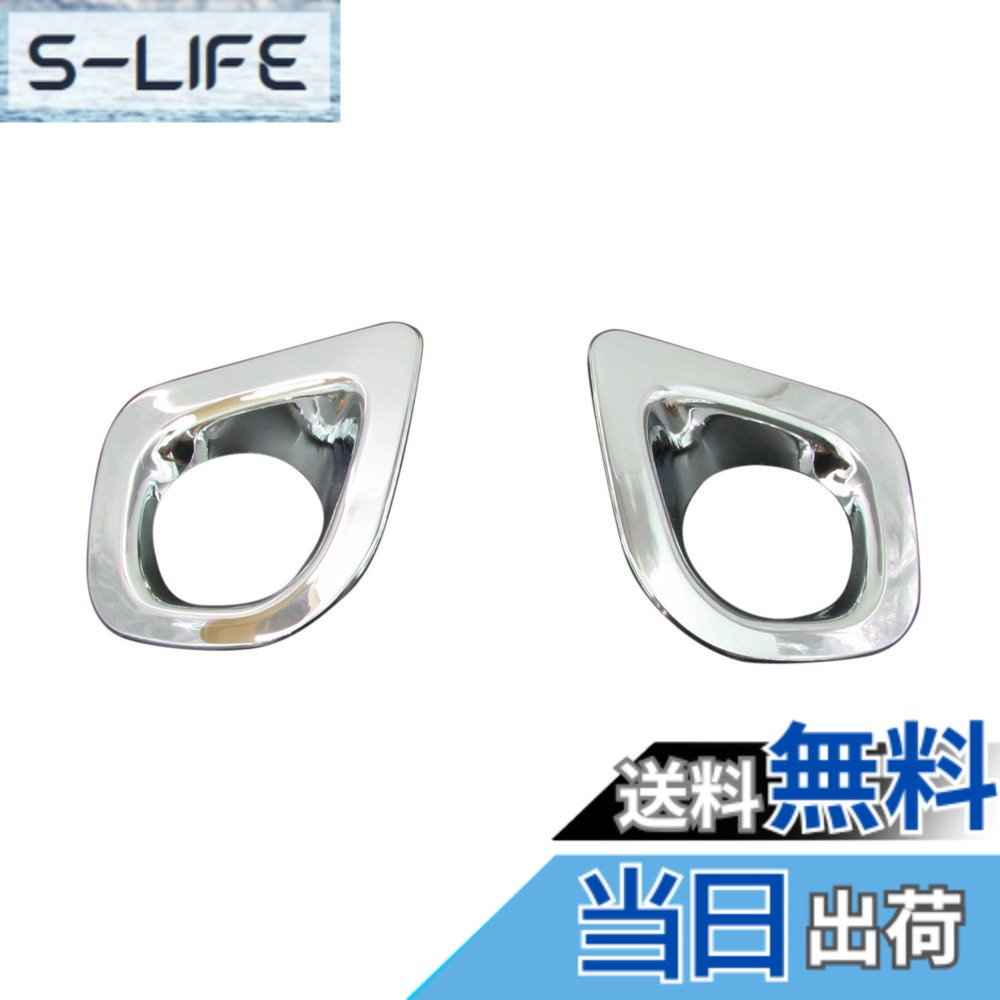 【送料無料】BRIGHTZ エクストレイル T31 TNT31 NT31 前期 メッキフォグライトカバー Cタイプ 【 FOG-COV-080 】 エクストレール エクストレエル エクストレェル エクストレエール エクストレェール 13925